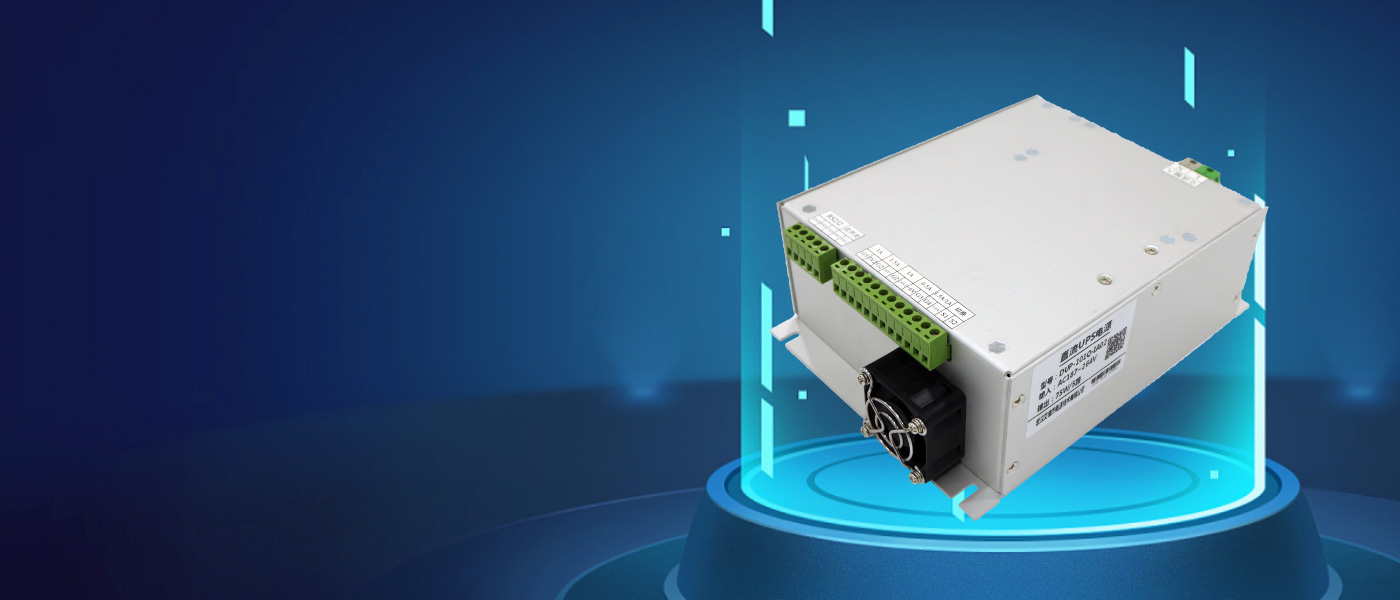 直流UPS电源定制