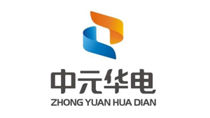 中元华电