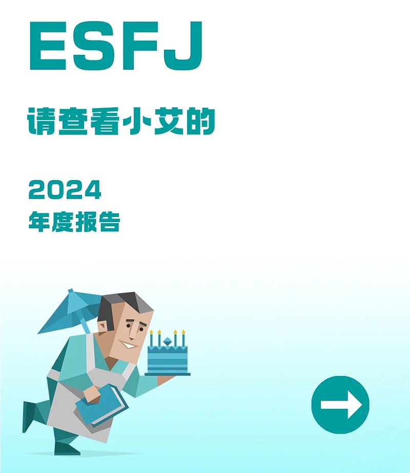 ESFJ