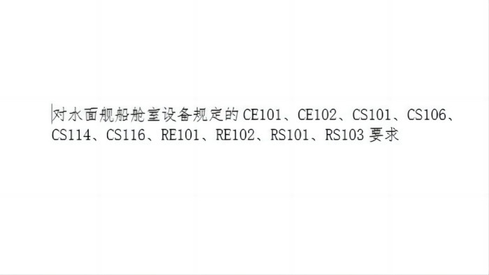 加固UPS电源参数4