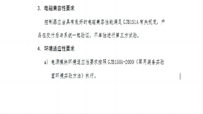 ADD-101S-801电源参数2