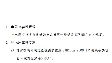 ADD-153S-801C电源参数3