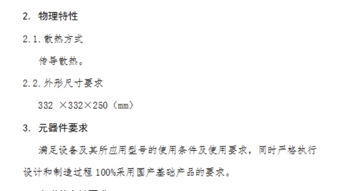 ADD-153S-801C电源参数2