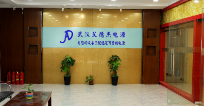 艾德杰电源