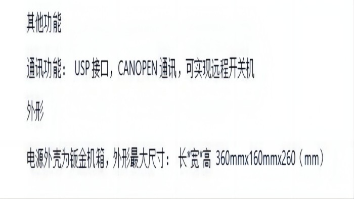 AGV小车电源参数